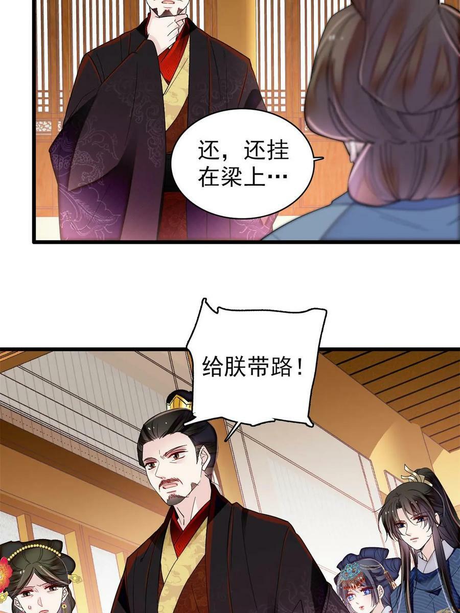 第324话 太后的隐瞒11