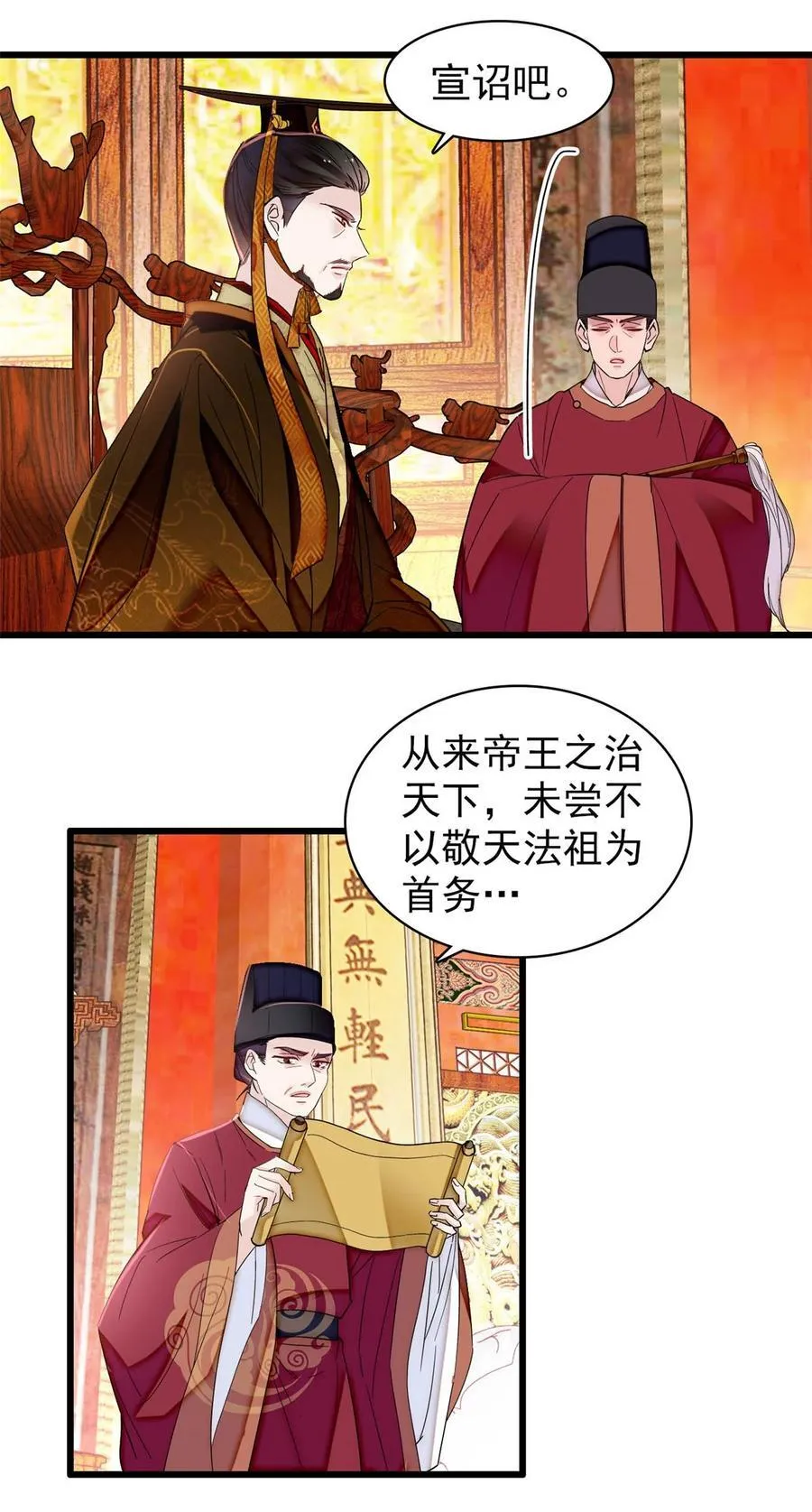 385 当然是你的太子妃37