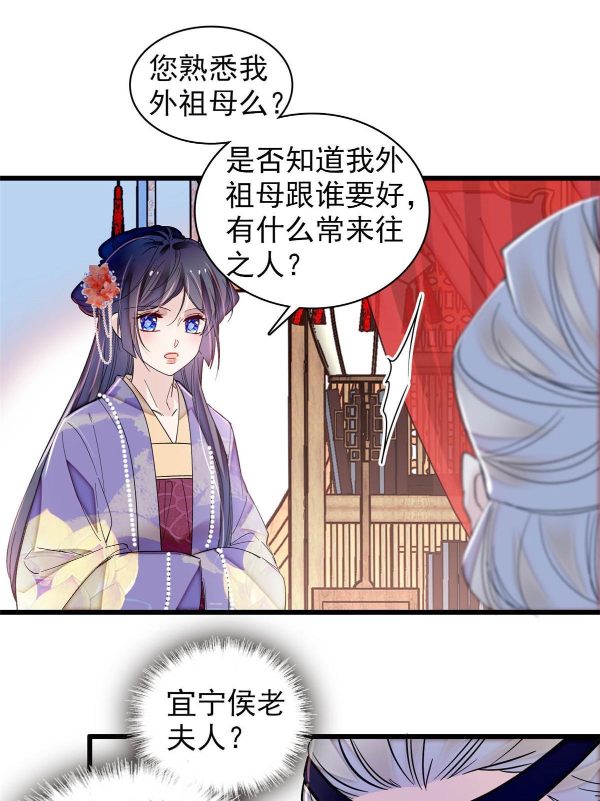 第311话 外祖母的闺蜜26