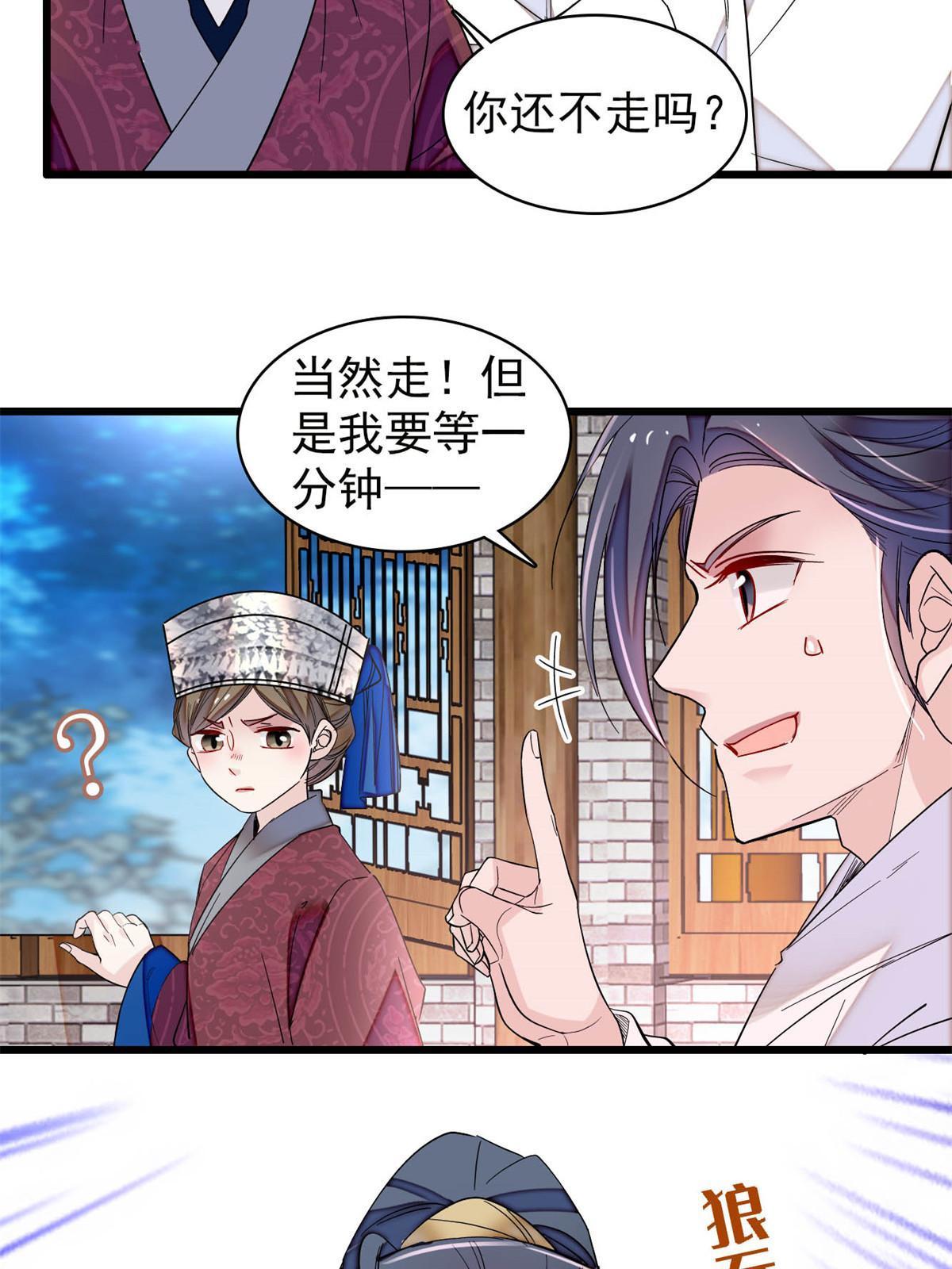第290话 二哥，逃亡！40