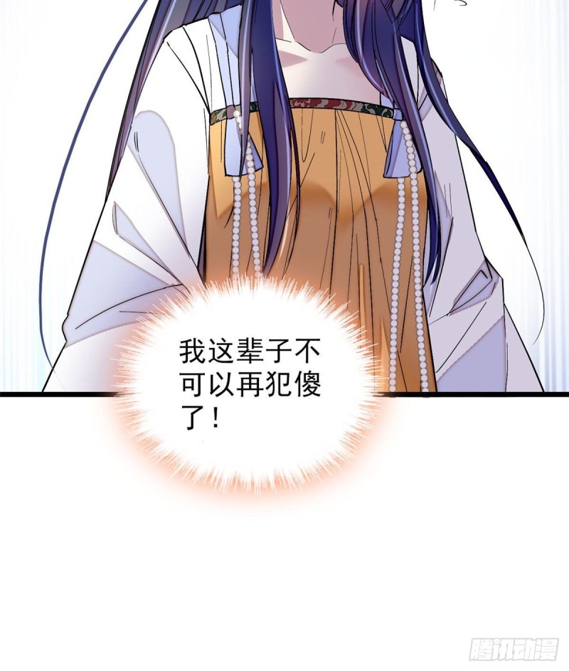 第84话 那我就从你面前消失吧25
