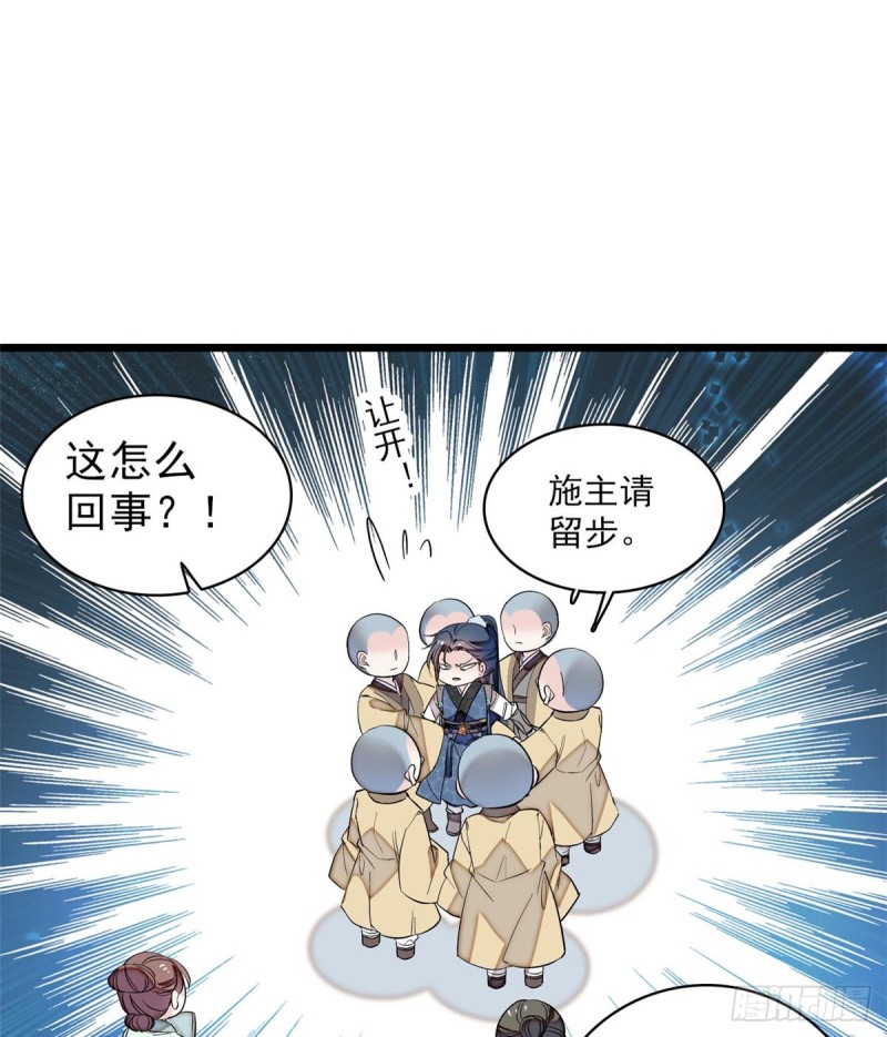 第63话 凶手是谁？2