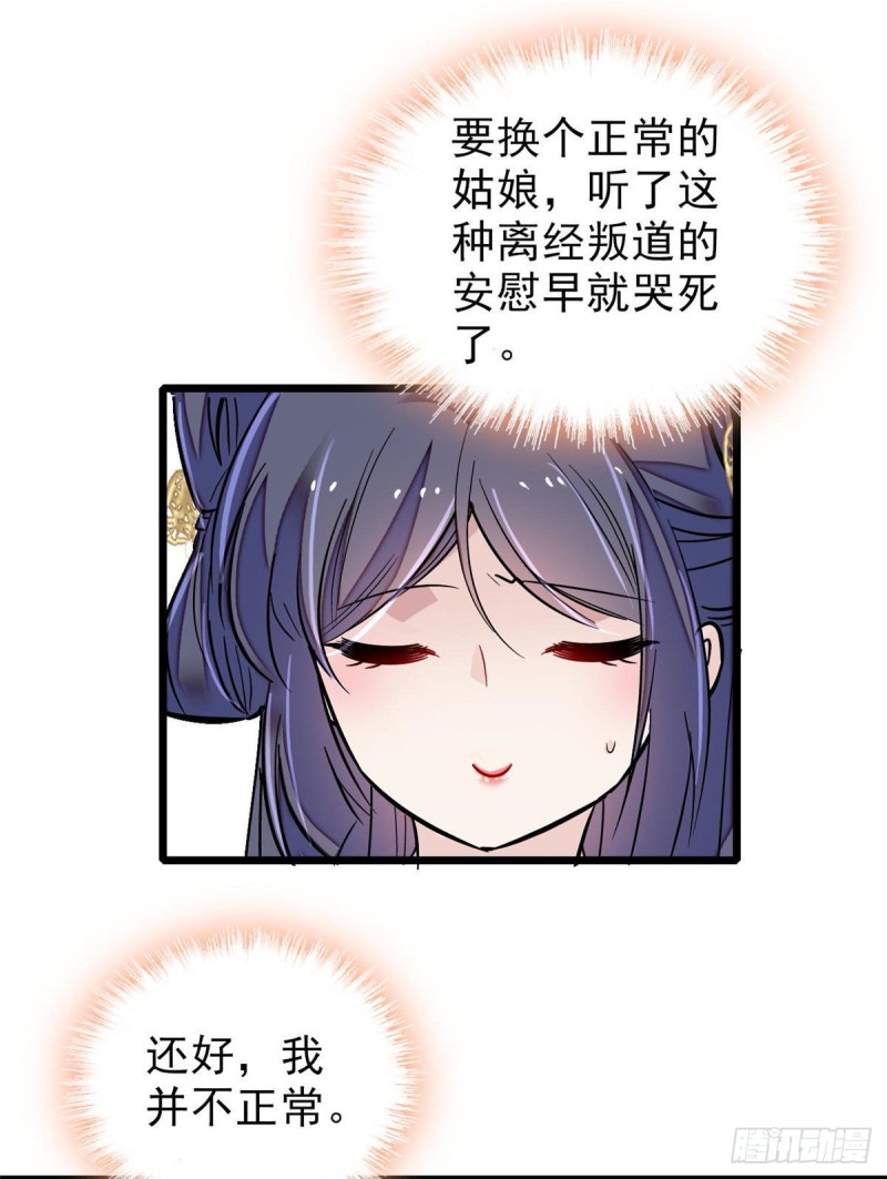 第93话 你的狠劲太对我胃口了43