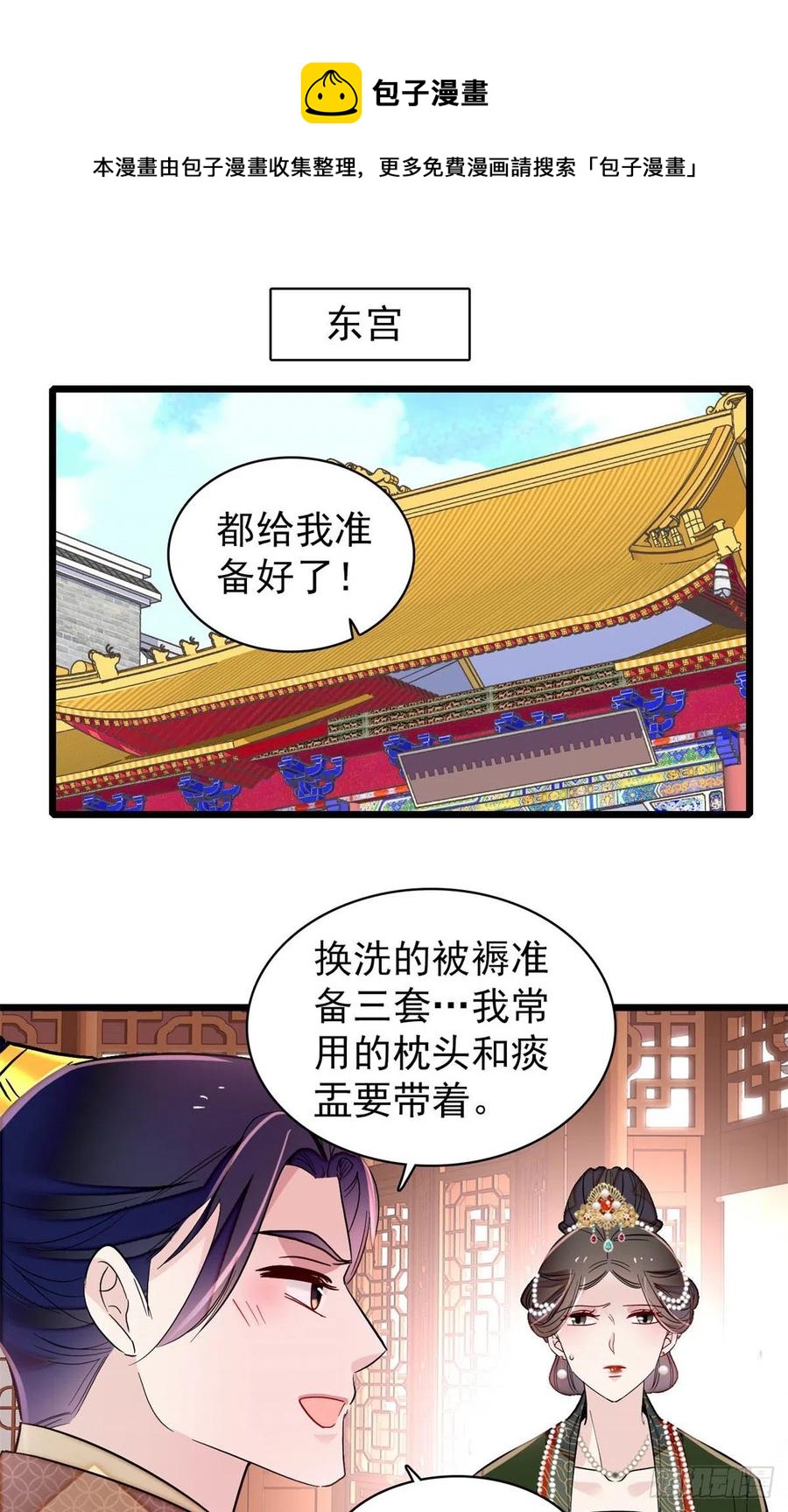 第214话 阿瑾一定要平安回来8