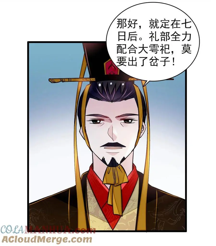 368 大雩祀祈雨34