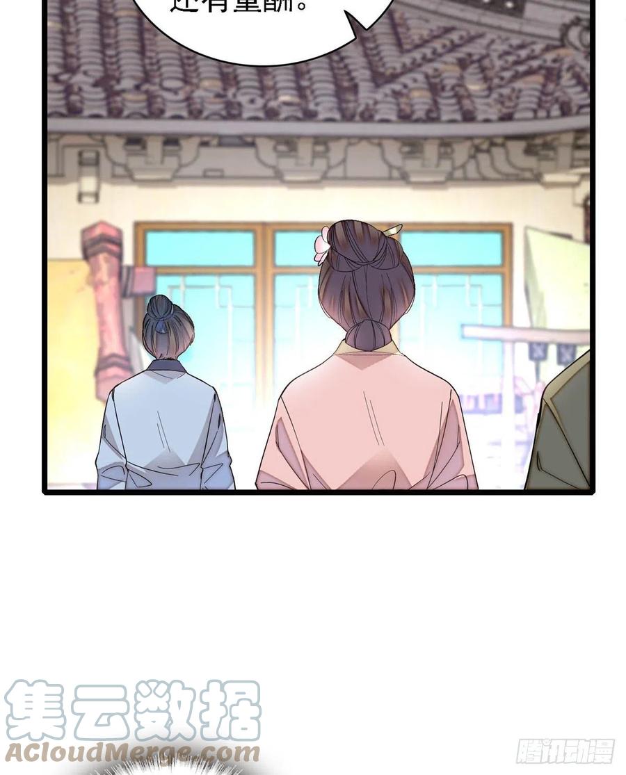 第188话燕王妃的名声该臭了？21