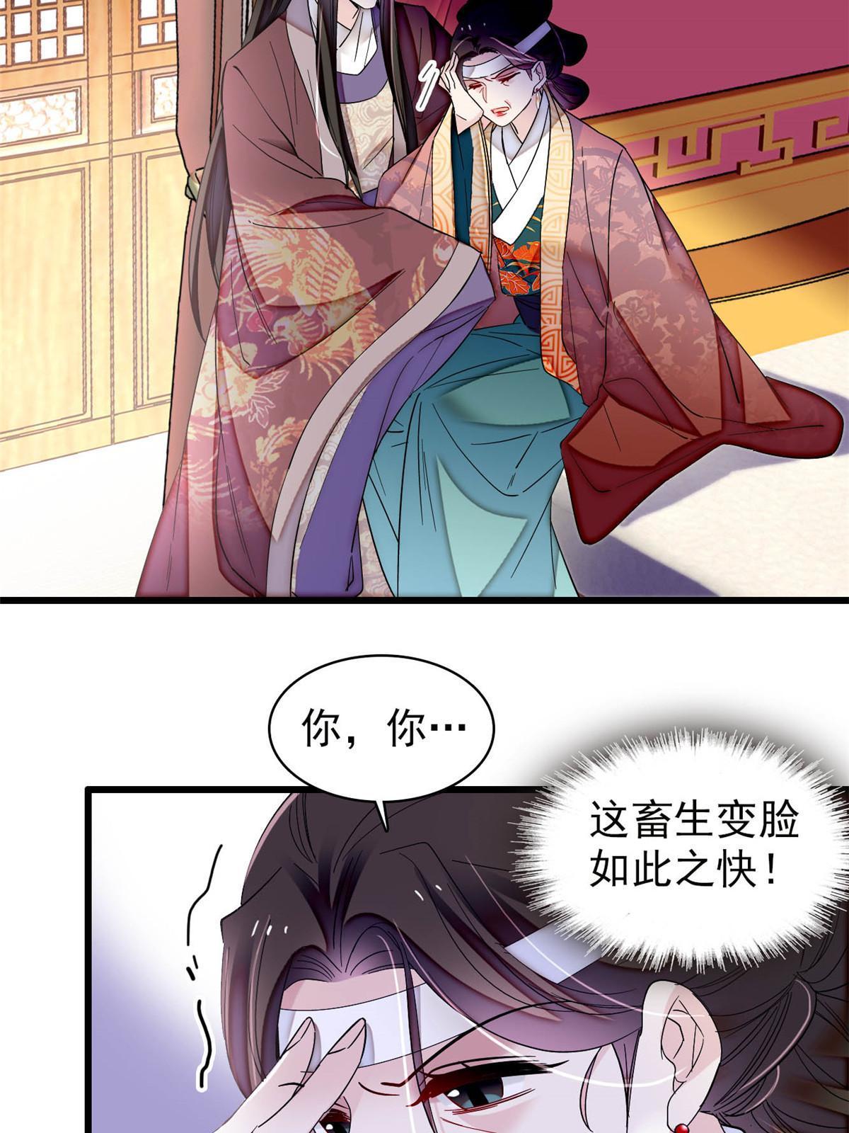 第308话 变脸大师35