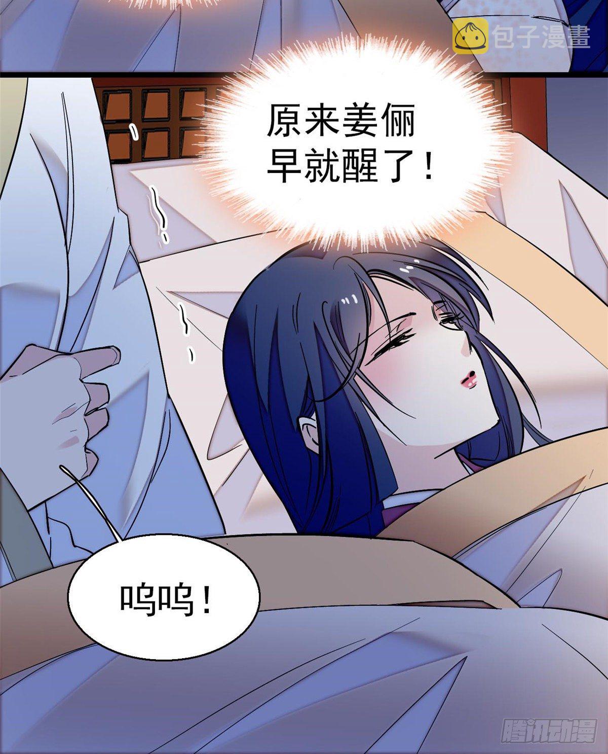 第45话 侯府的罪恶12
