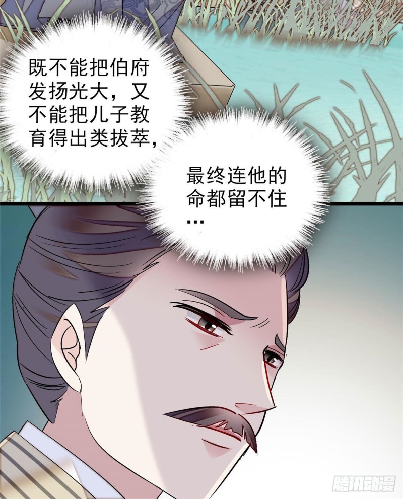 第94话 姜二弟被人占了便宜？48