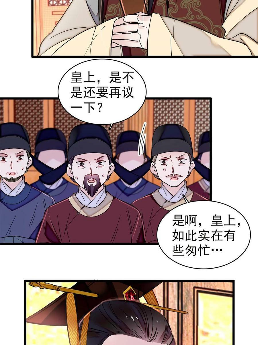 第321话 贤妃的好大儿，是我的了！31
