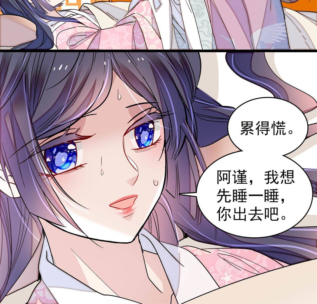 第236话 乳名就叫阿欢吧！25