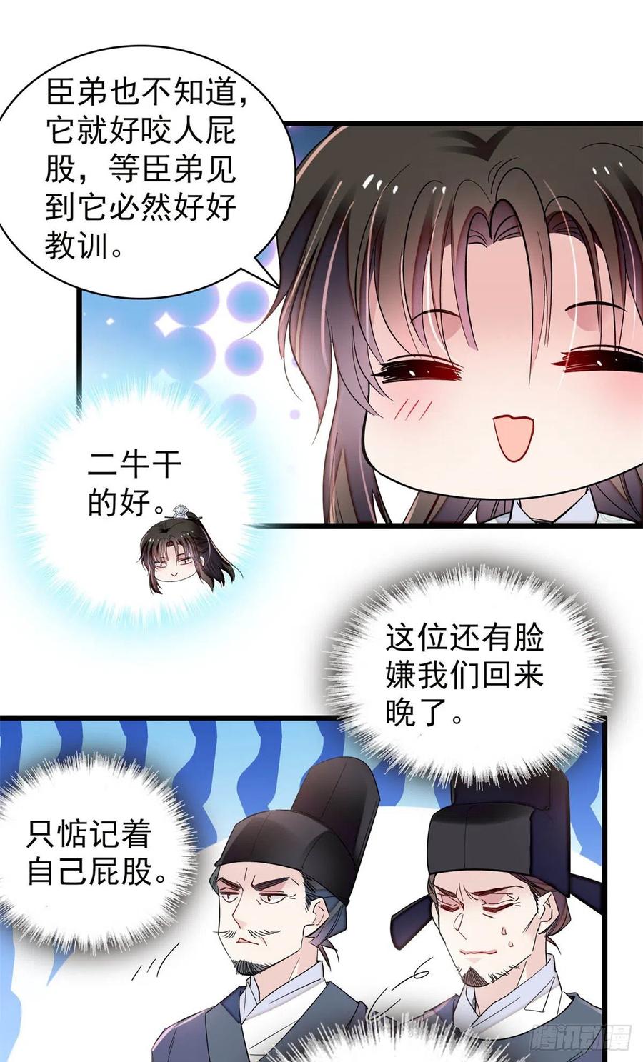 第218话 影帝二牛来了！22