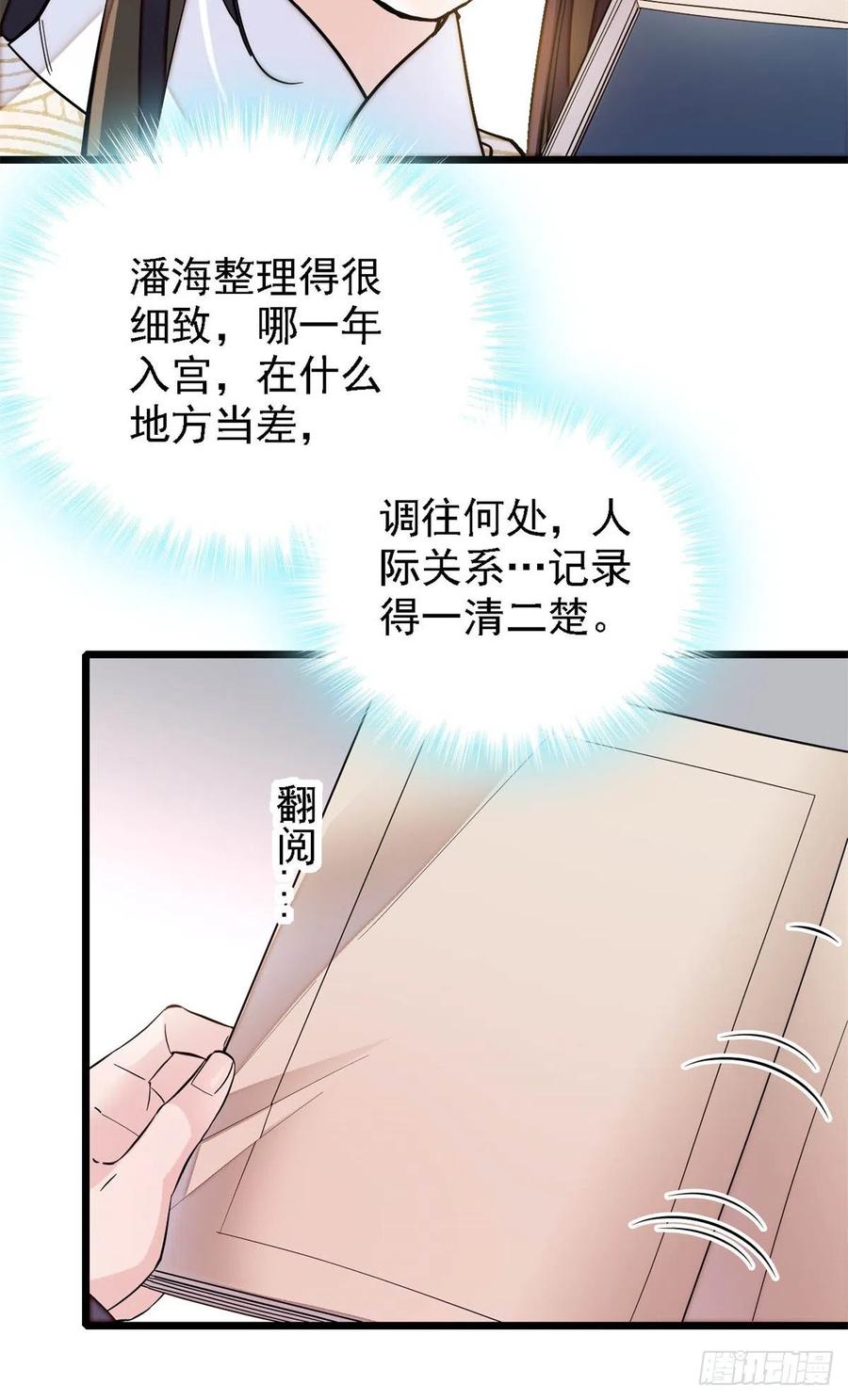 第187话 孩子动了！25