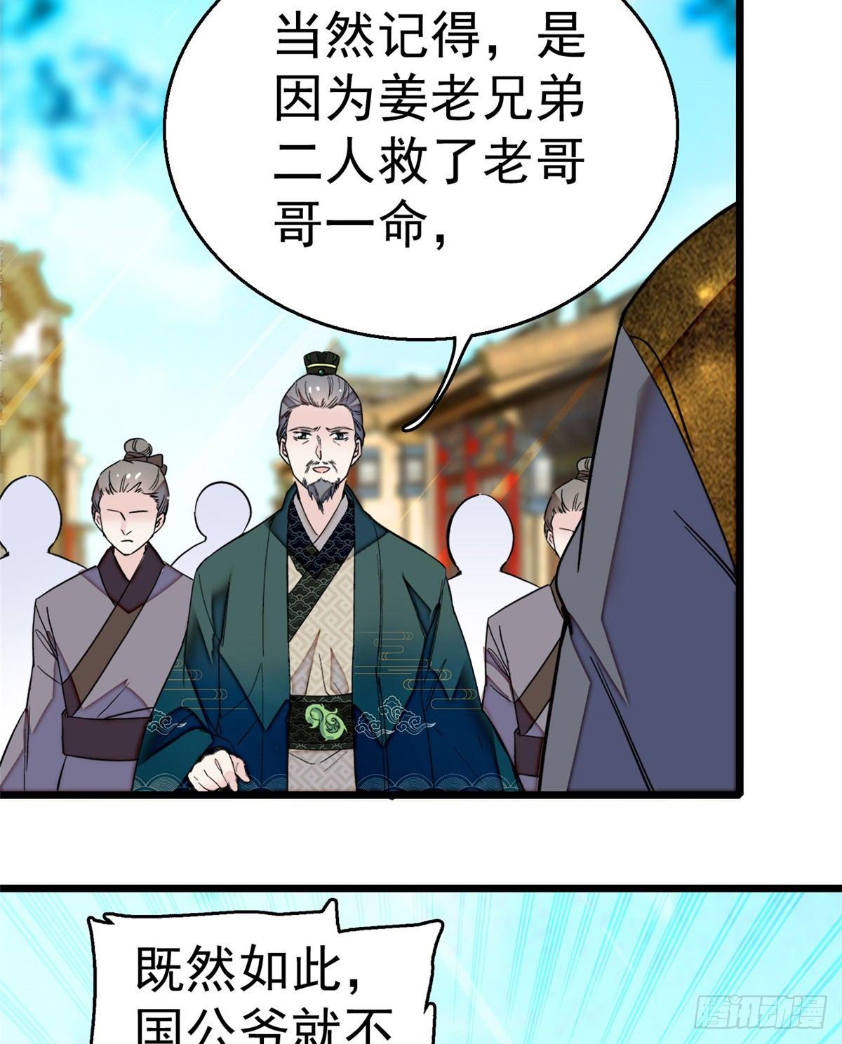 第11话 就当我那日脑子进了水18