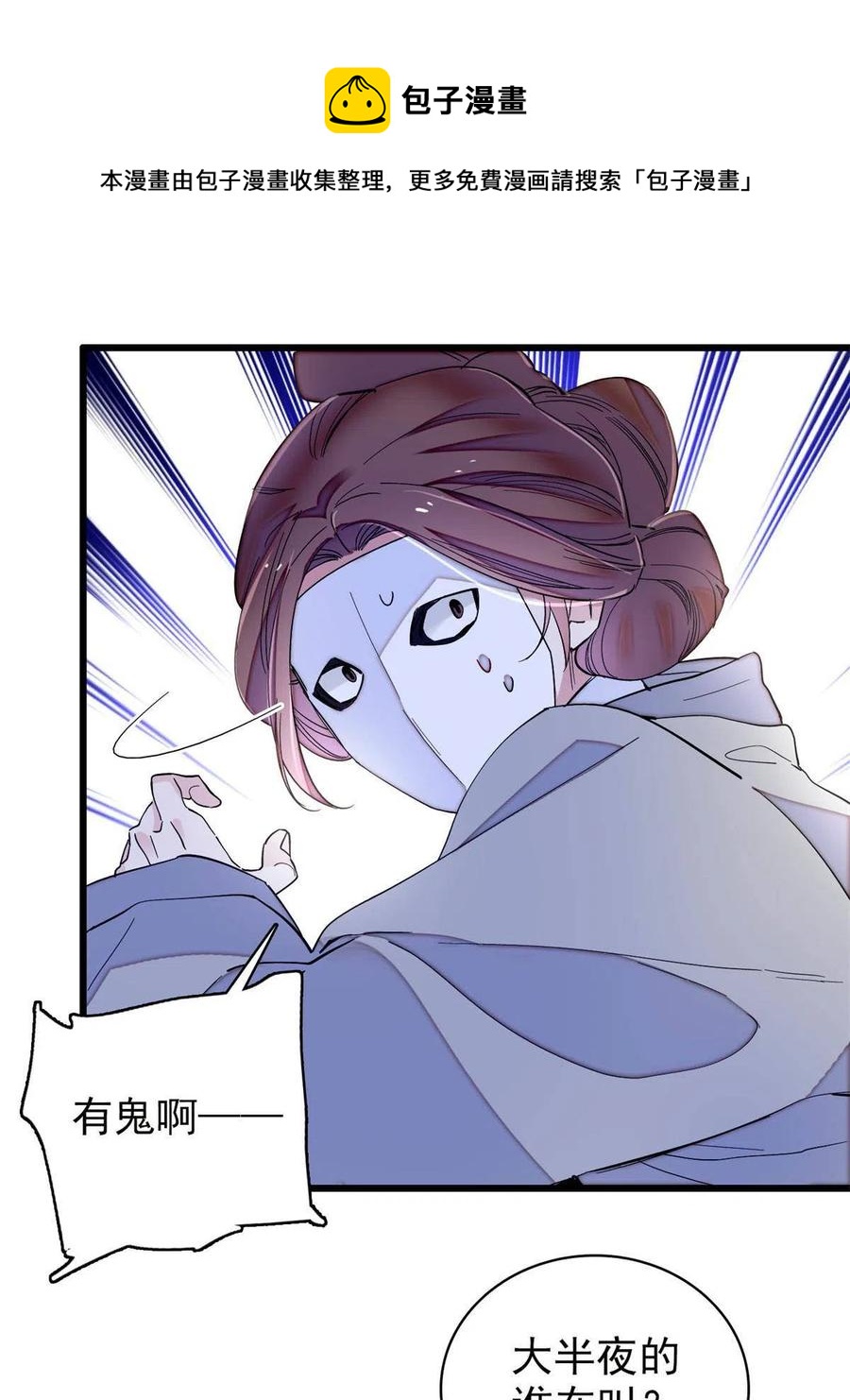 第233话 你全家都妖怪！32