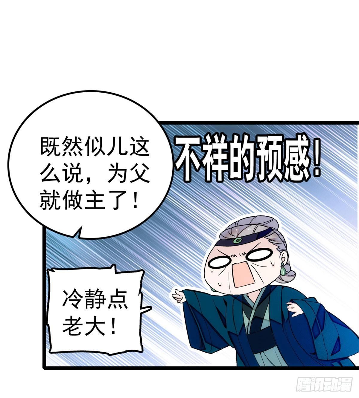 第06话 干得漂亮！46