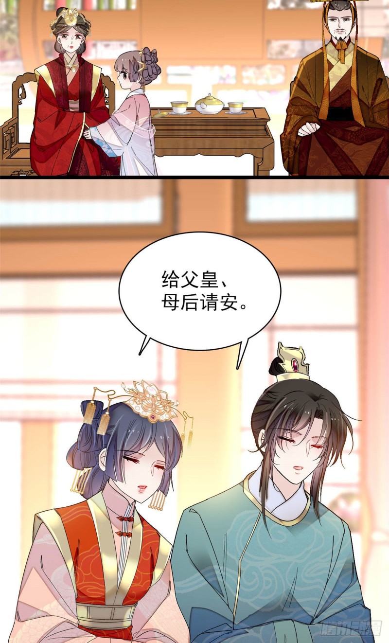 第137话 我可以治好眼疾！11