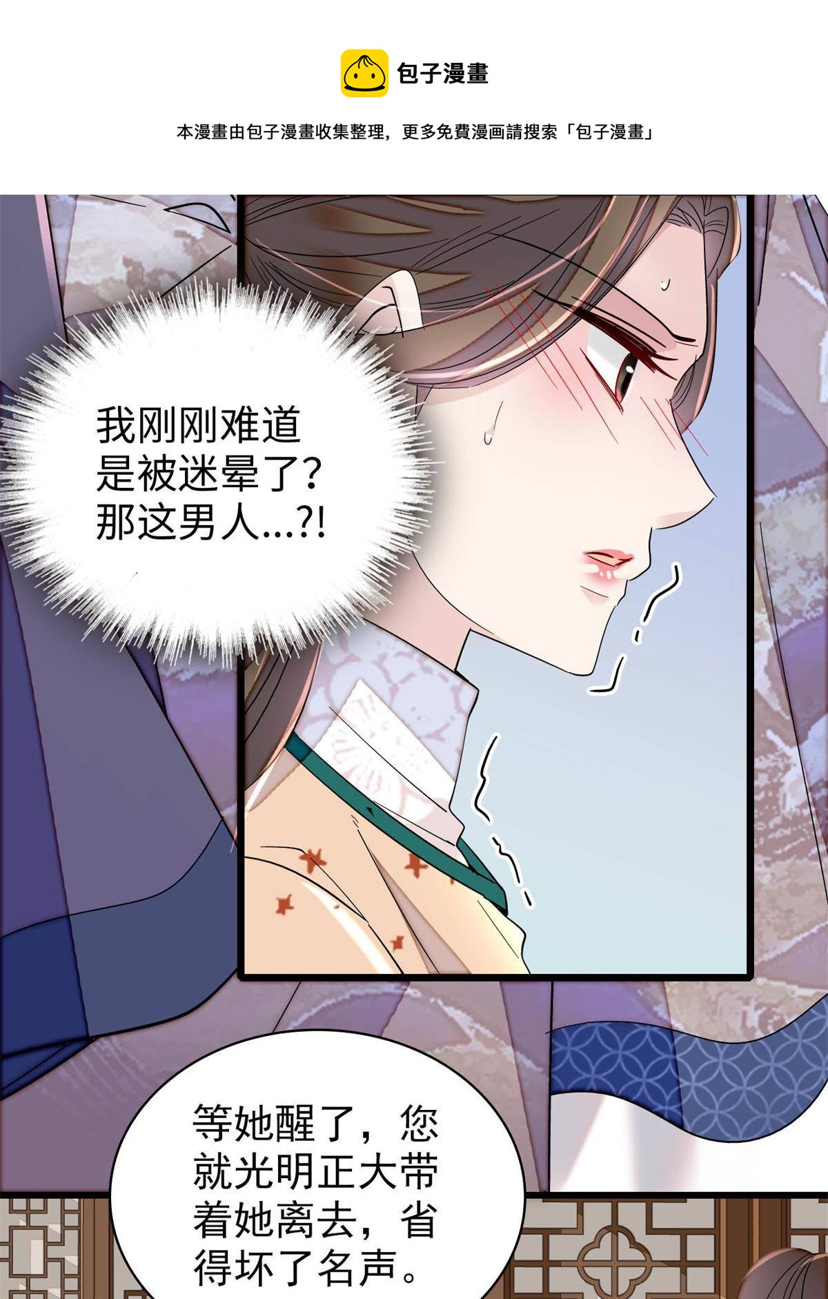 第240话 调戏姜依？自取其辱40