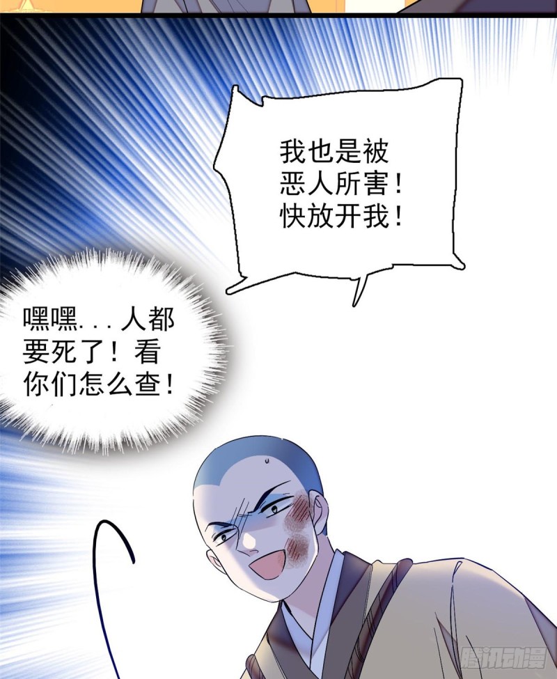 第65话 这就叫心有灵犀33