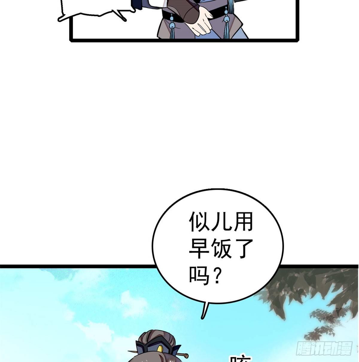 第05话 破亲，不退留着过年吗38