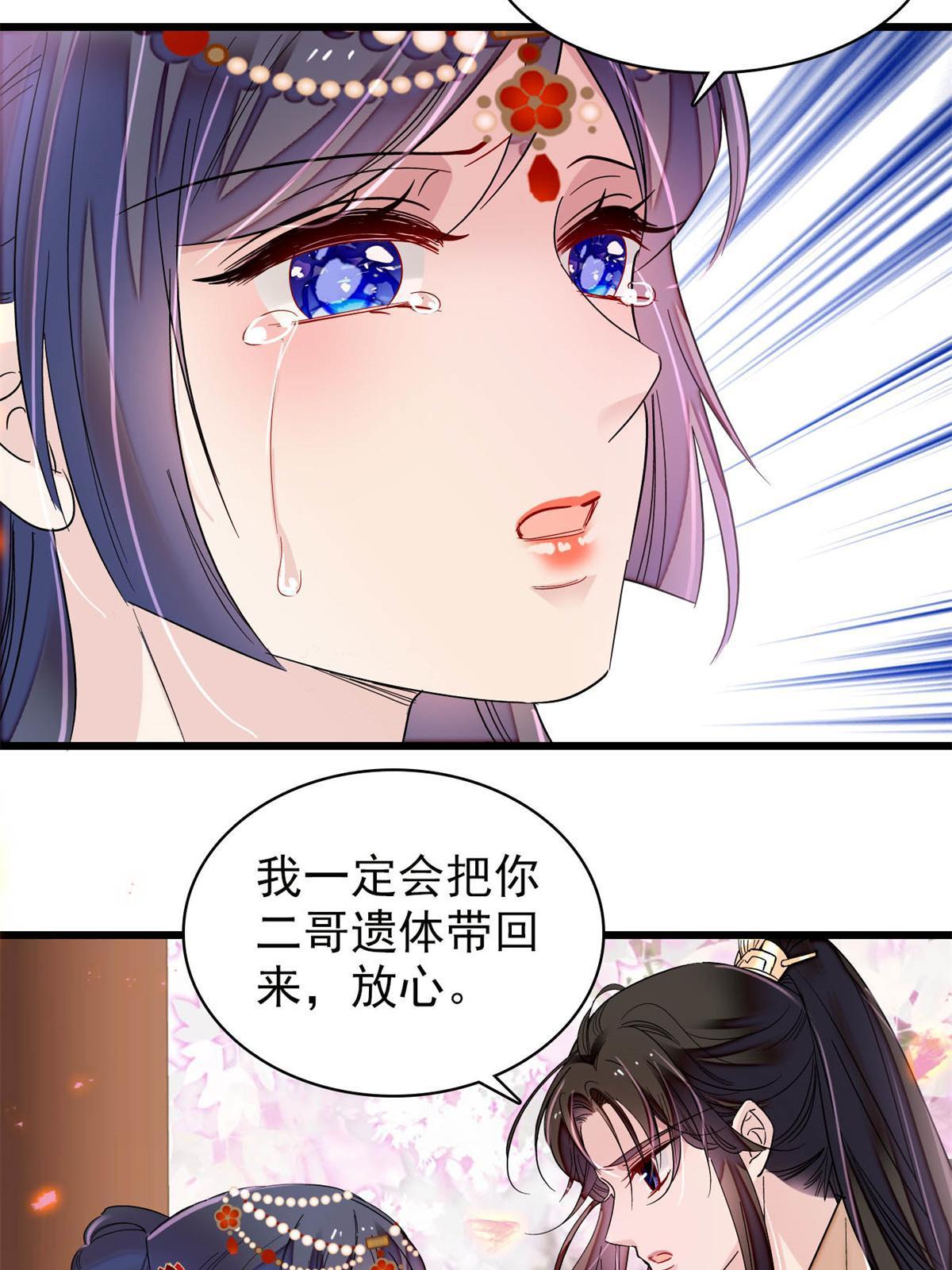 第265话 我去找回姜湛遗体！32