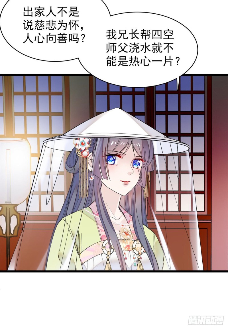 第63话 凶手是谁？28