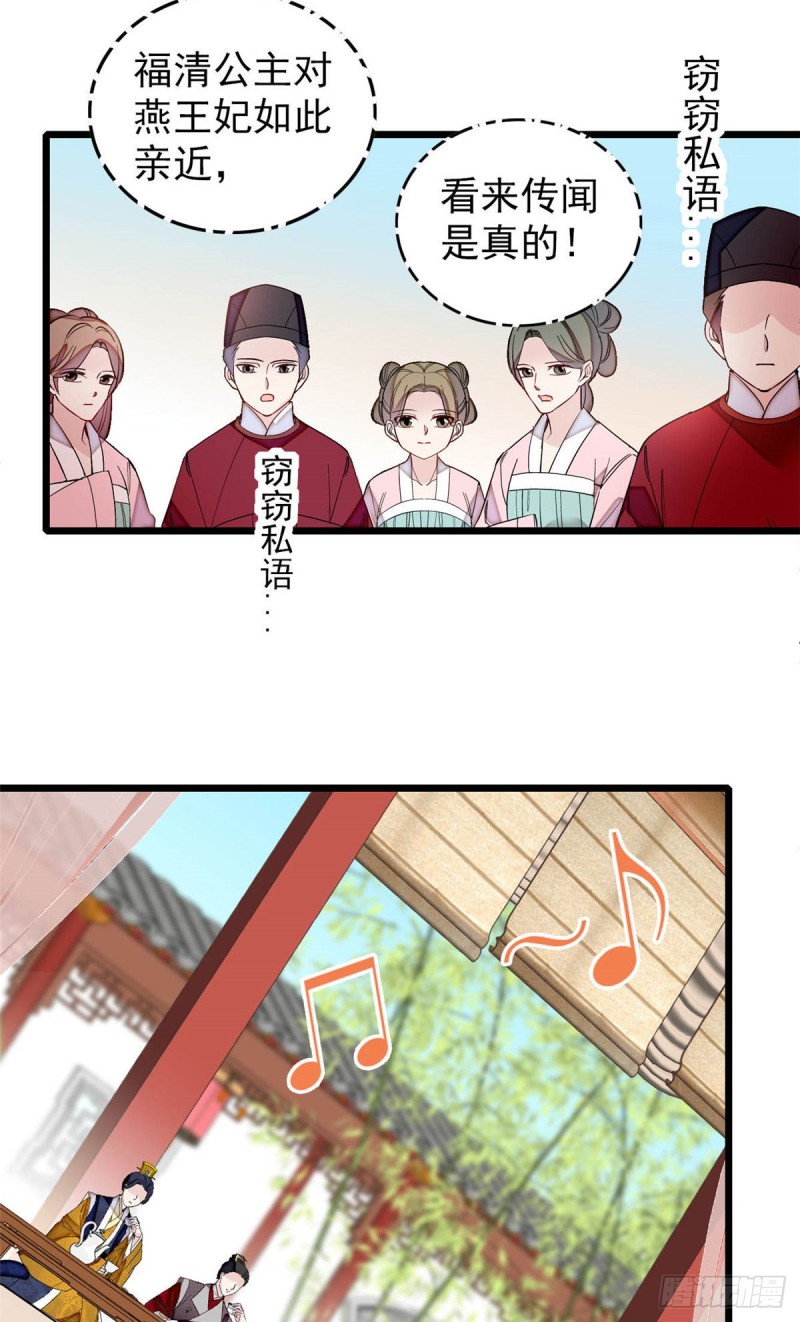 第143话 公主中毒23