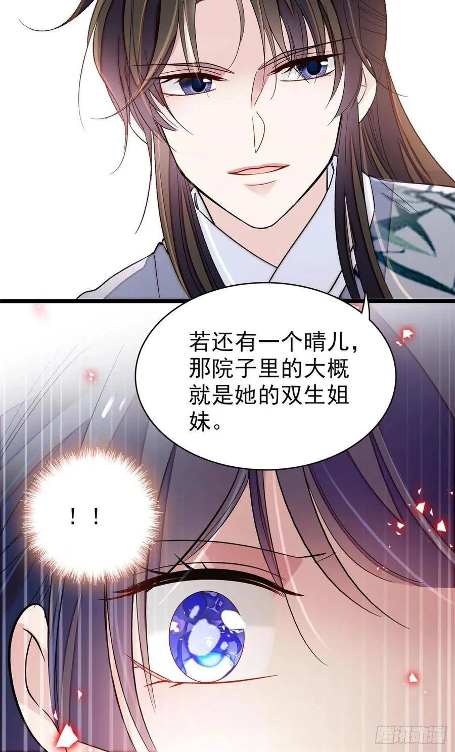 第114话 朱子玉的相好是谁49