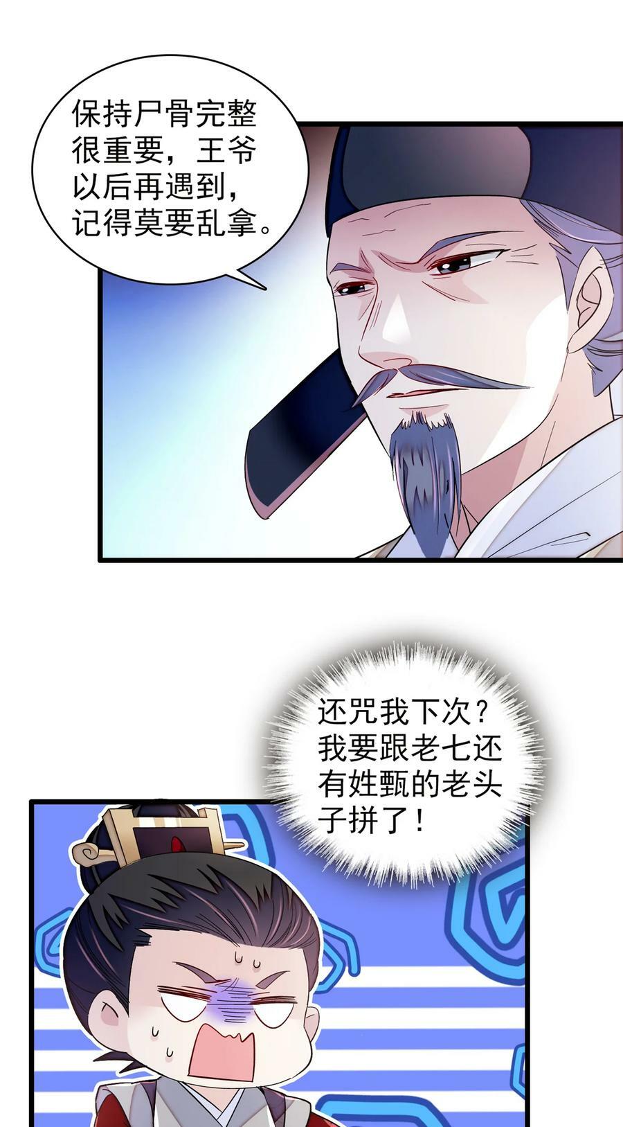331 一定是大案！31