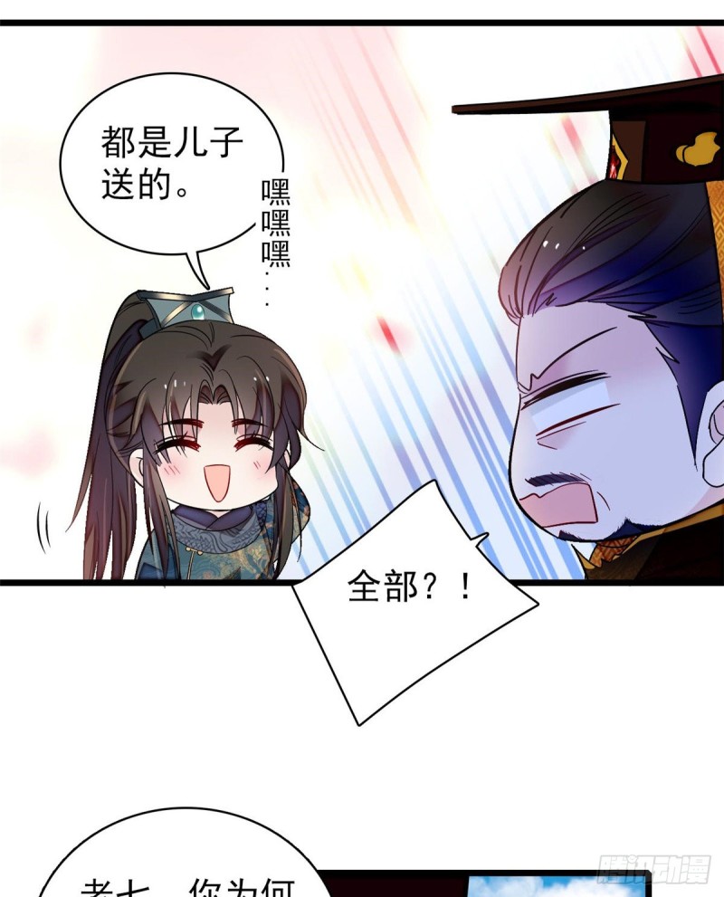 第127话 燕王妃，诞生13