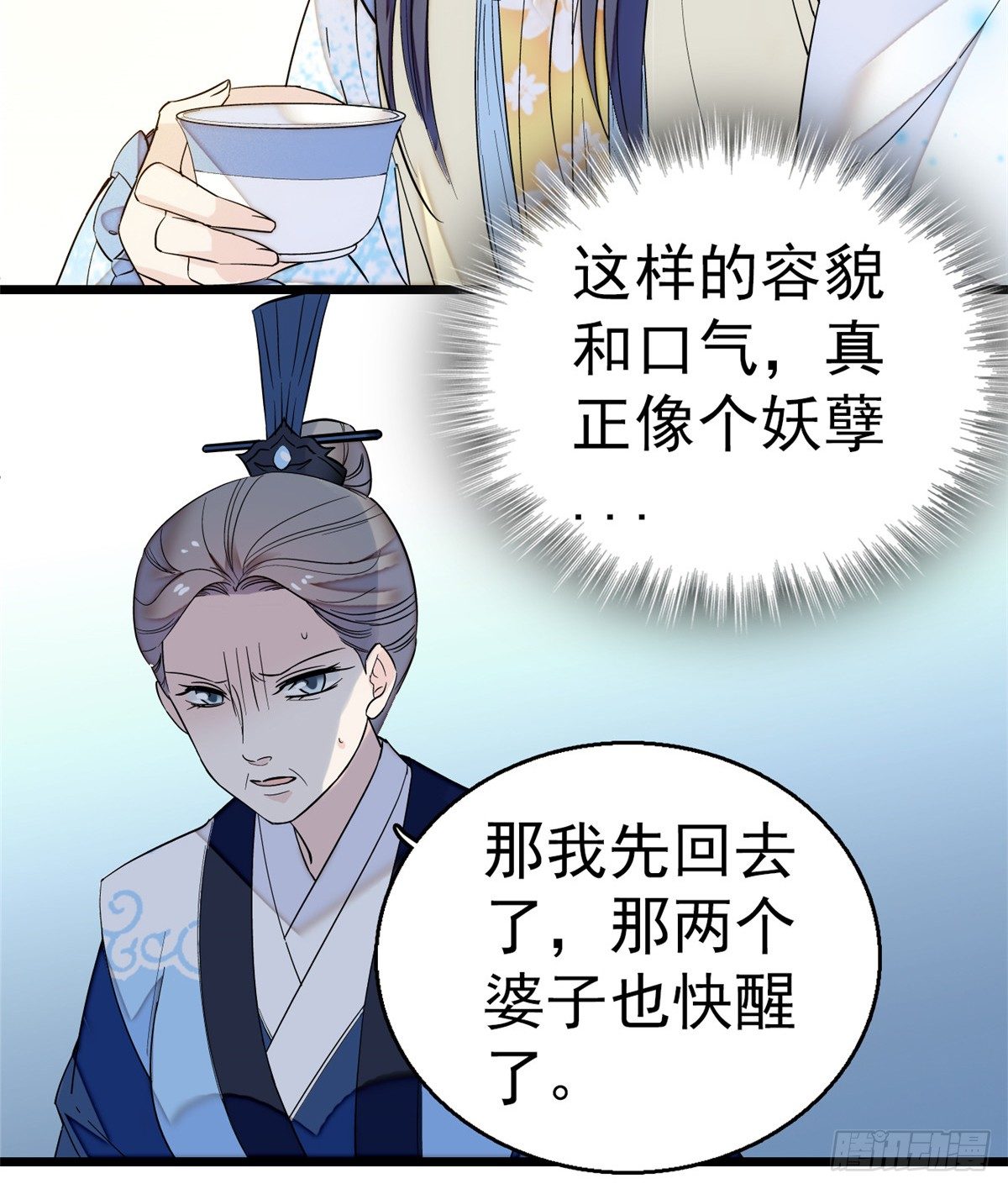 第34话 赌局32