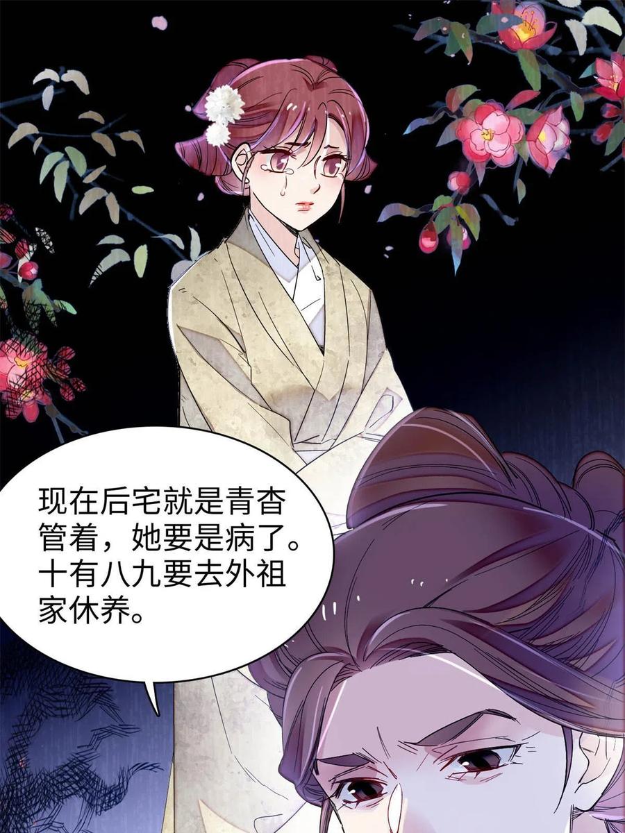 第233话 你全家都妖怪！2