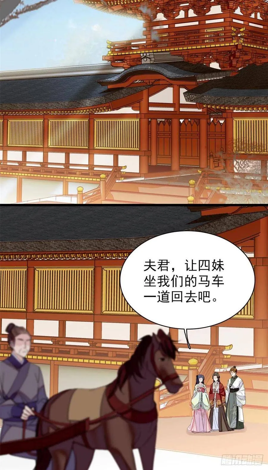 第101话 马车受惊18