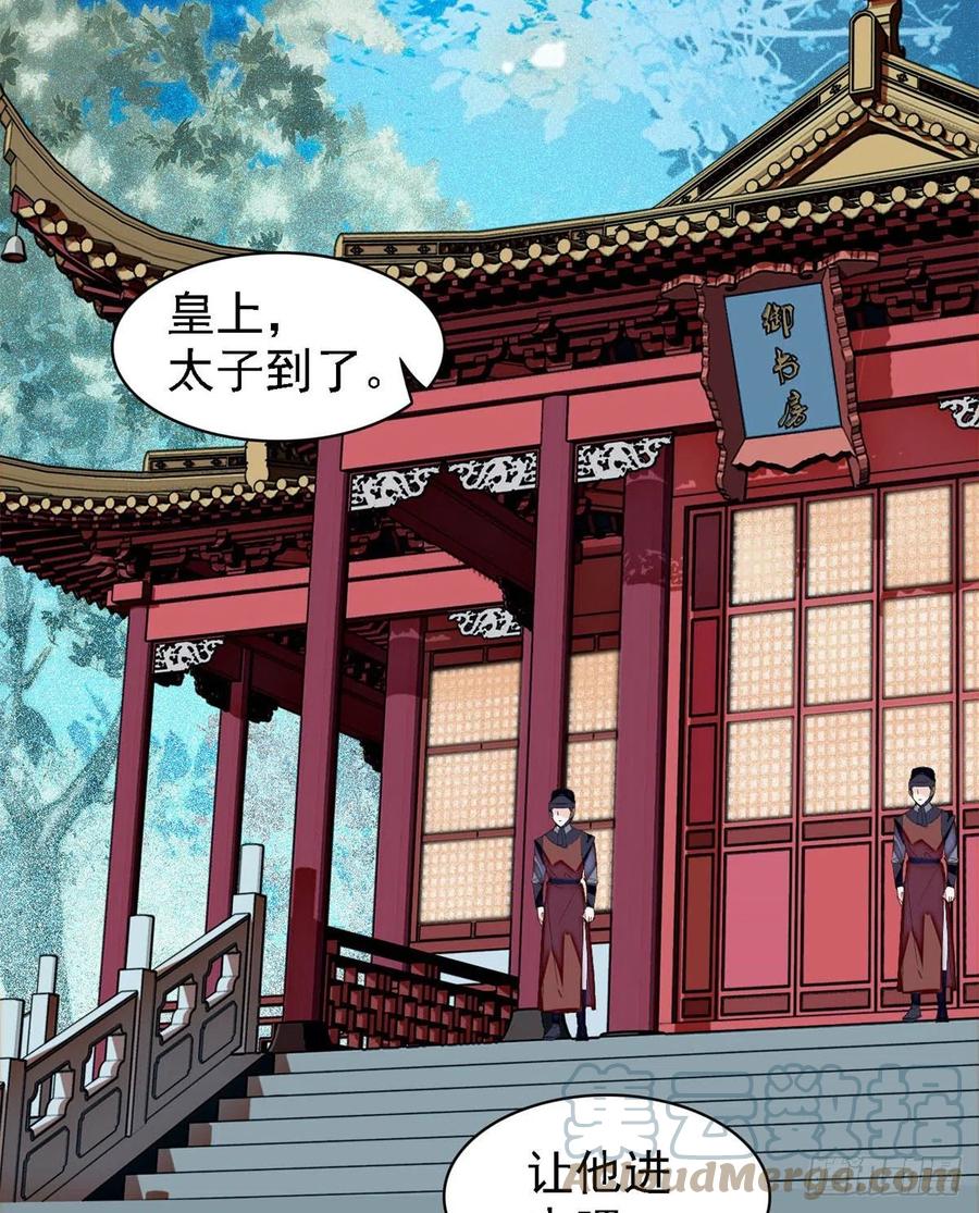 第169话 对我妻儿下手的下场24