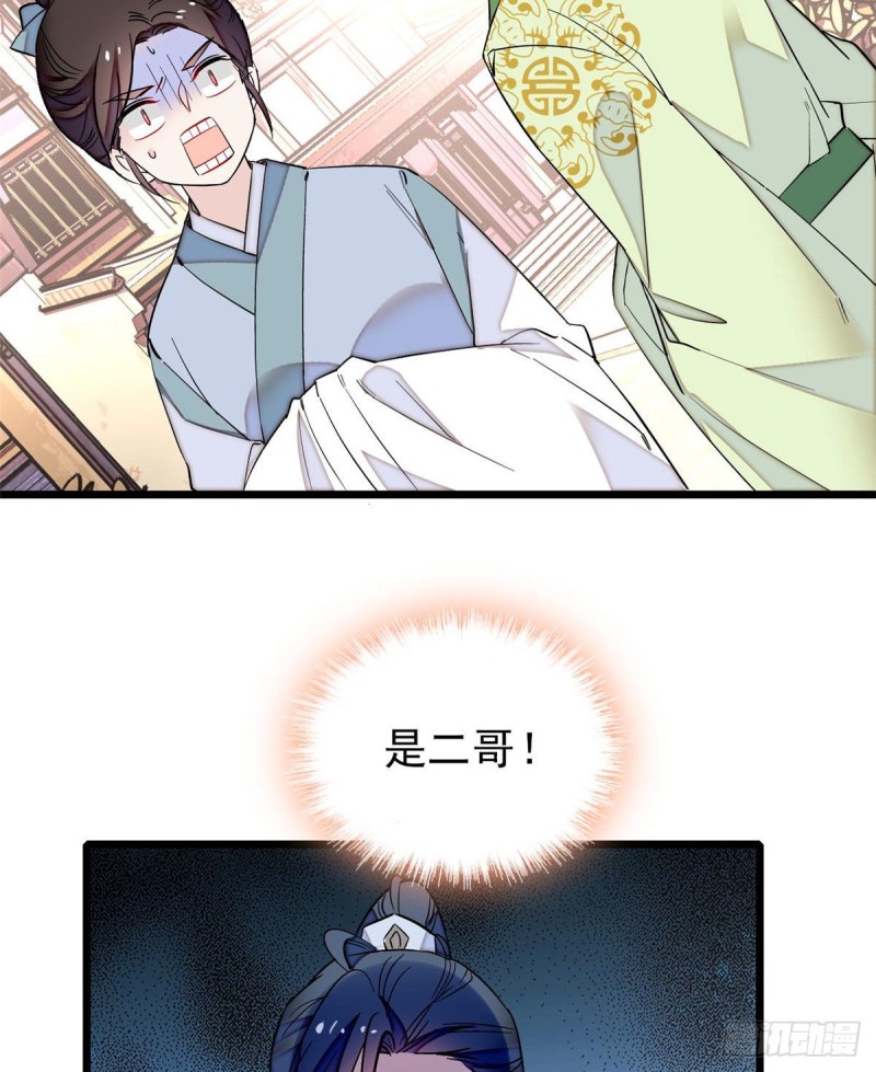 第82话 那你不要和余七见面了7