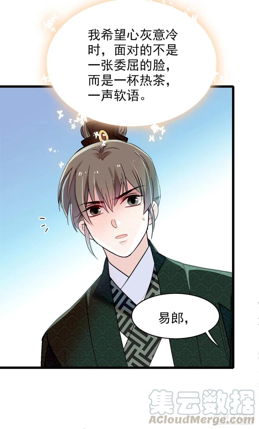 第149话 重逢季崇易12