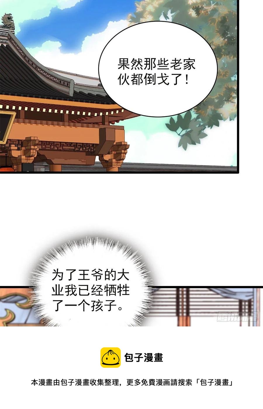 第213话 燕王的好运来了4