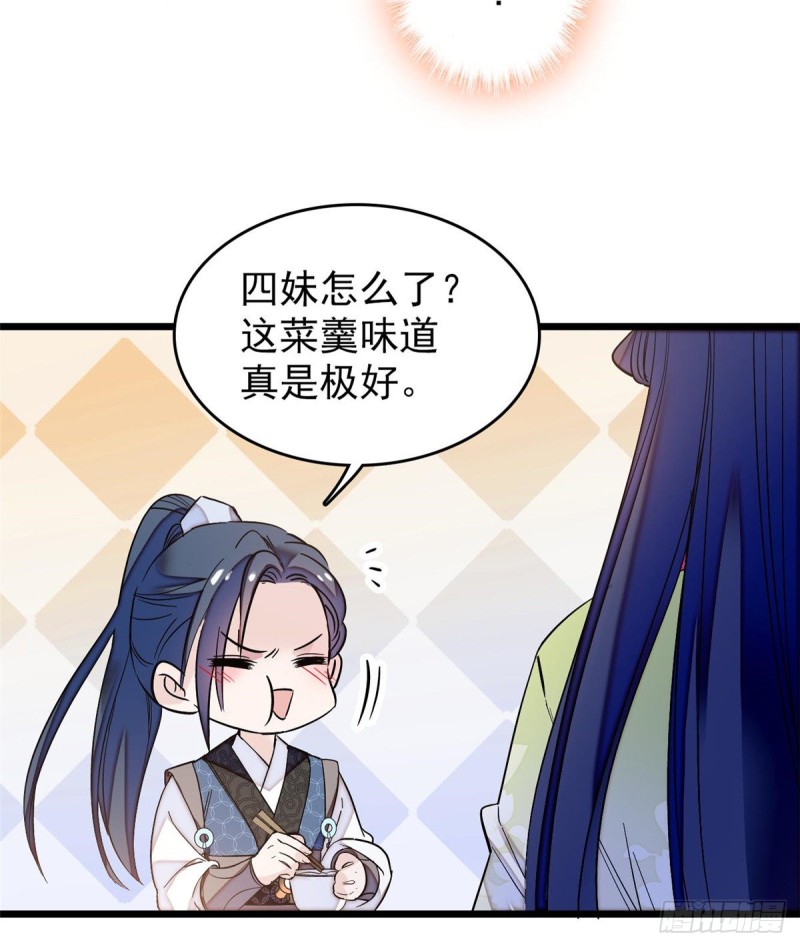 第59话 登徒浪子余公子12
