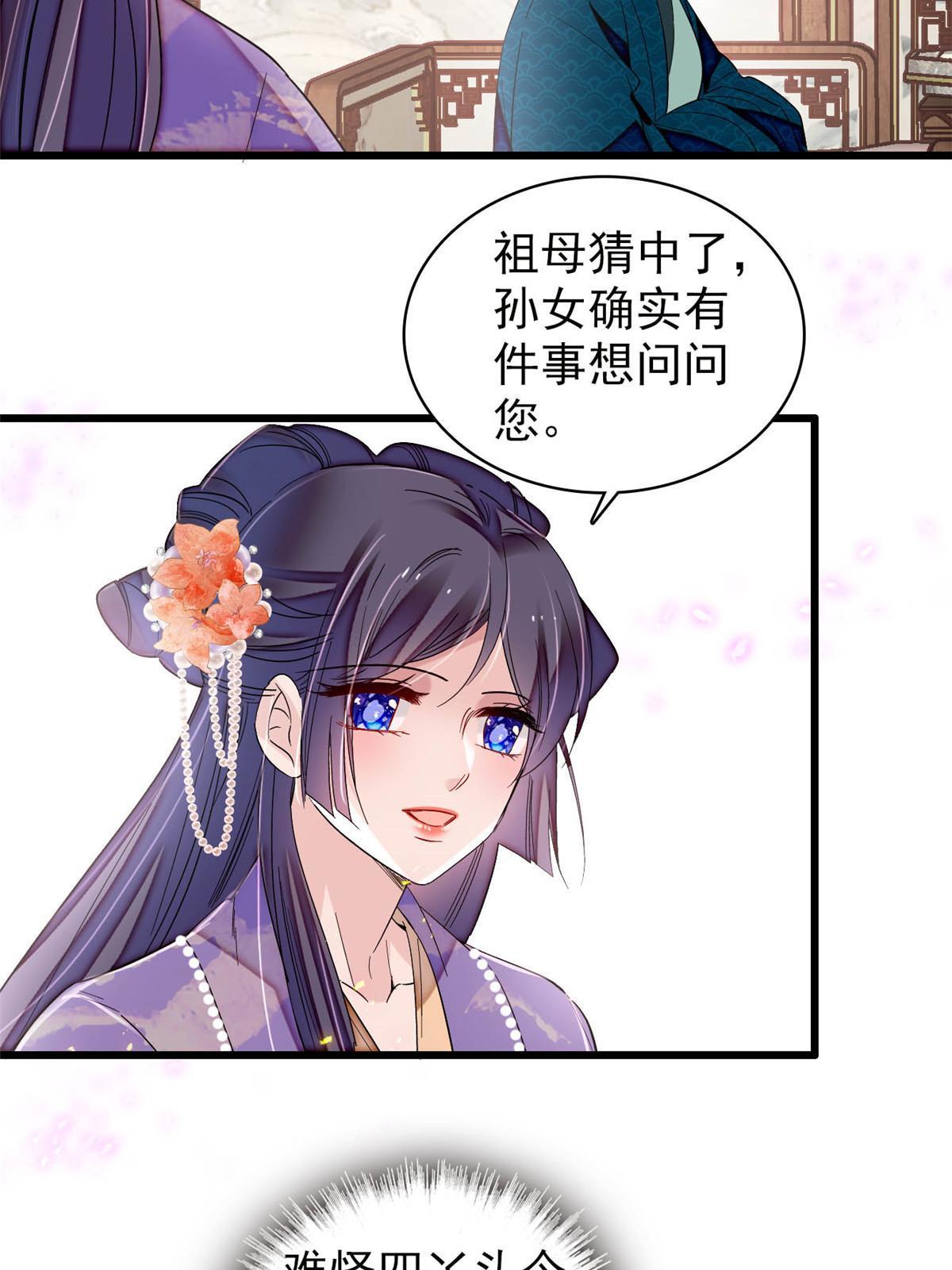 第311话 外祖母的闺蜜24