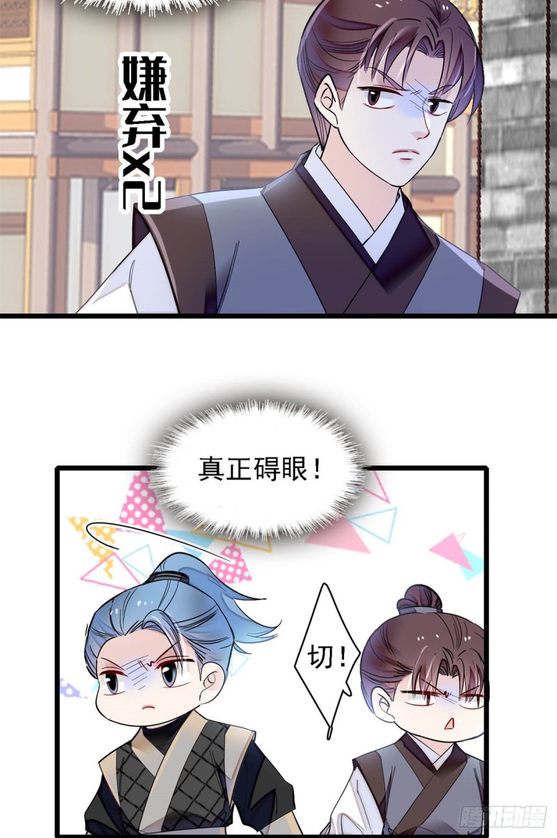 第189话 是太后身边的人！15