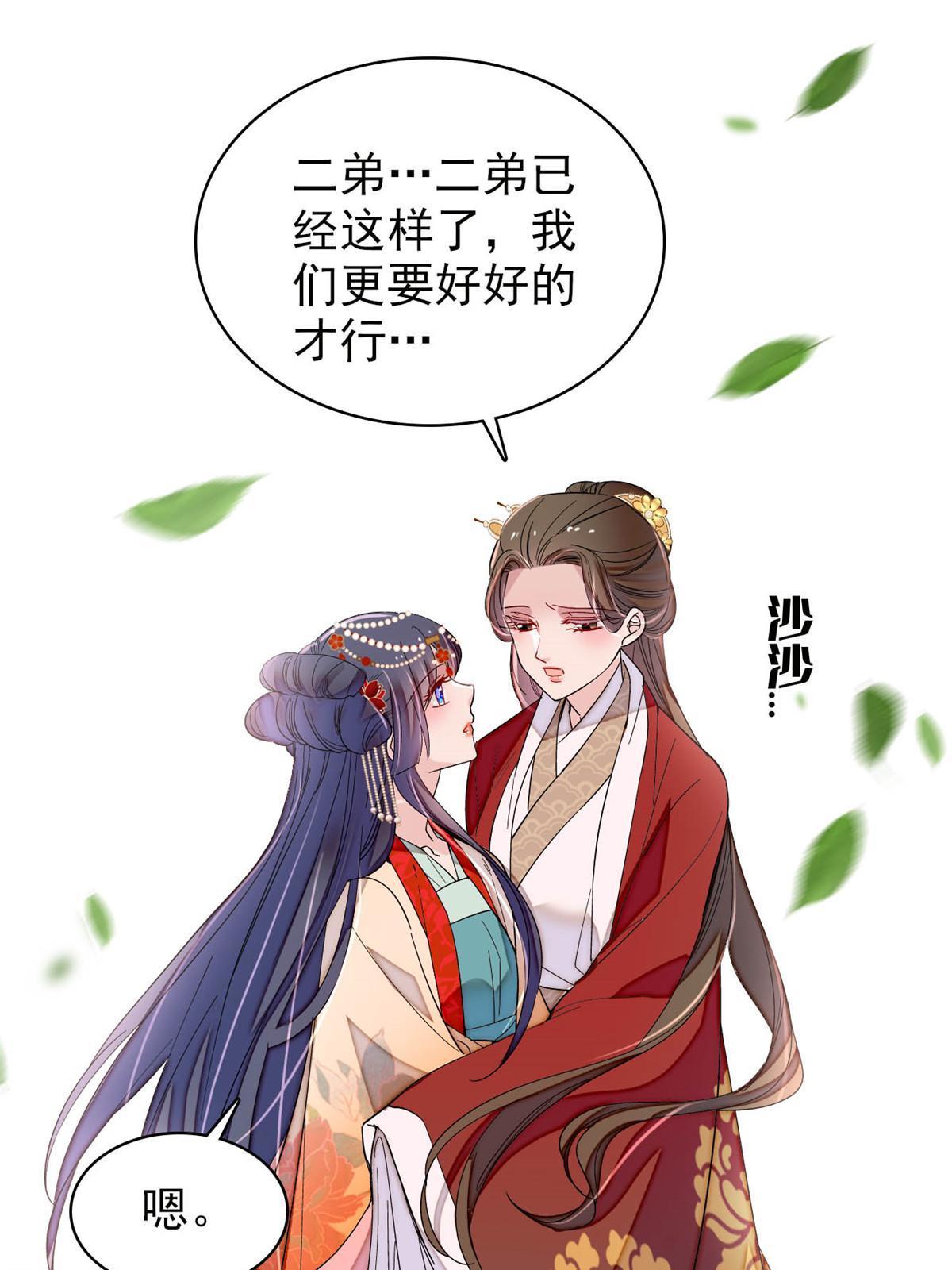 第266话 如果姜氏死了呢？10