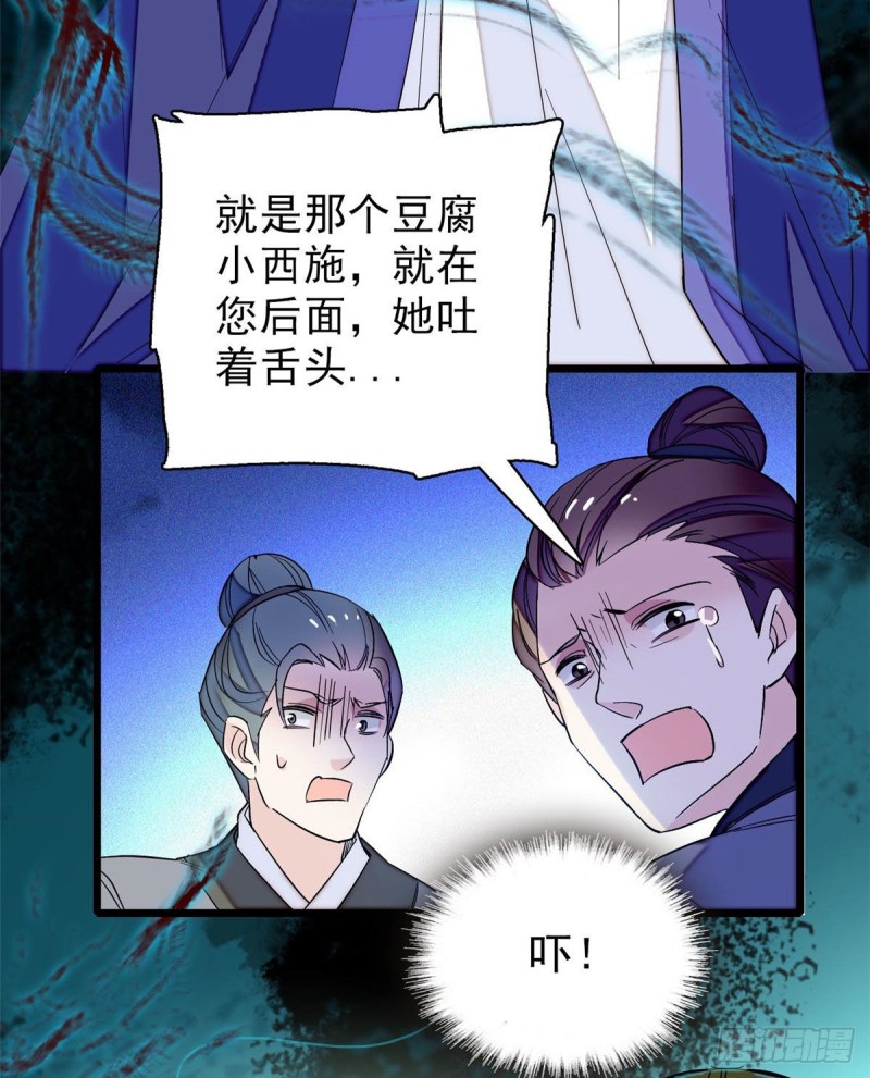 第76话公道来了，可她们不在了3