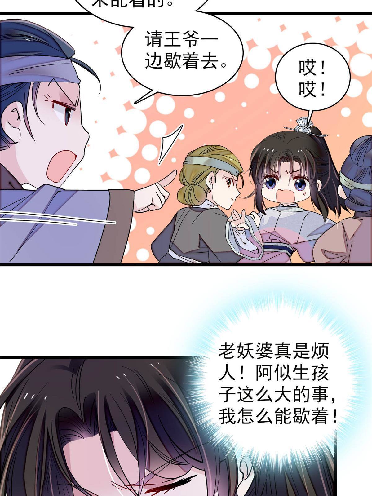 第235话 要生了！43