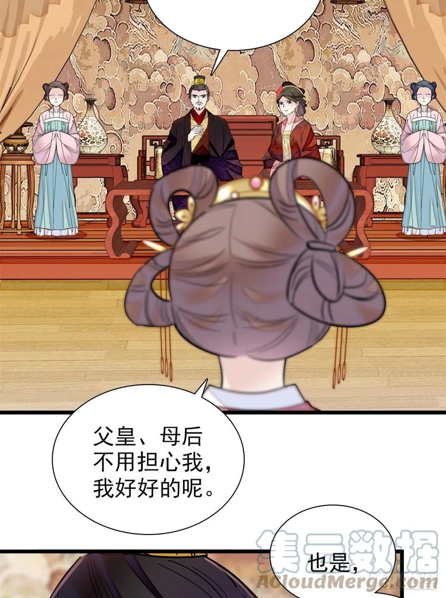 第195话 影后对决3