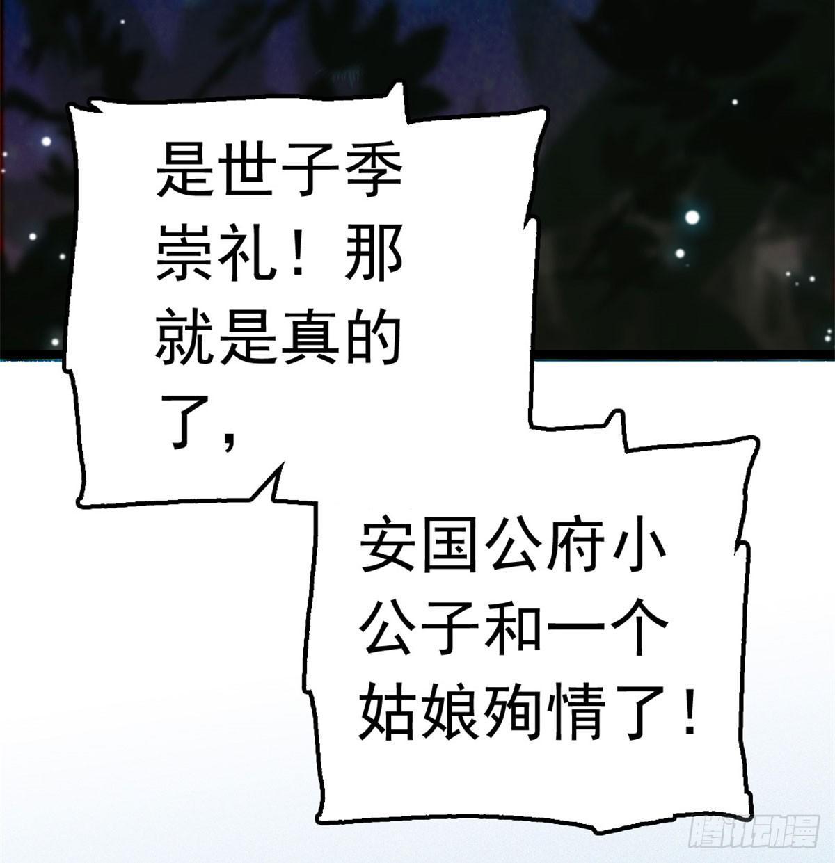 第03话 那我就成全你们94