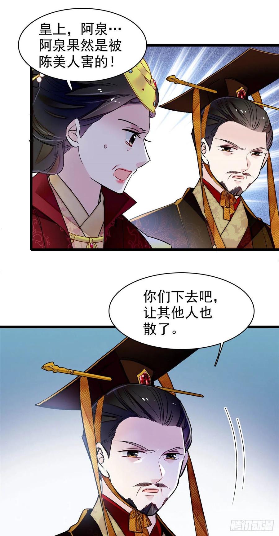 第145话 此消彼长的命运40
