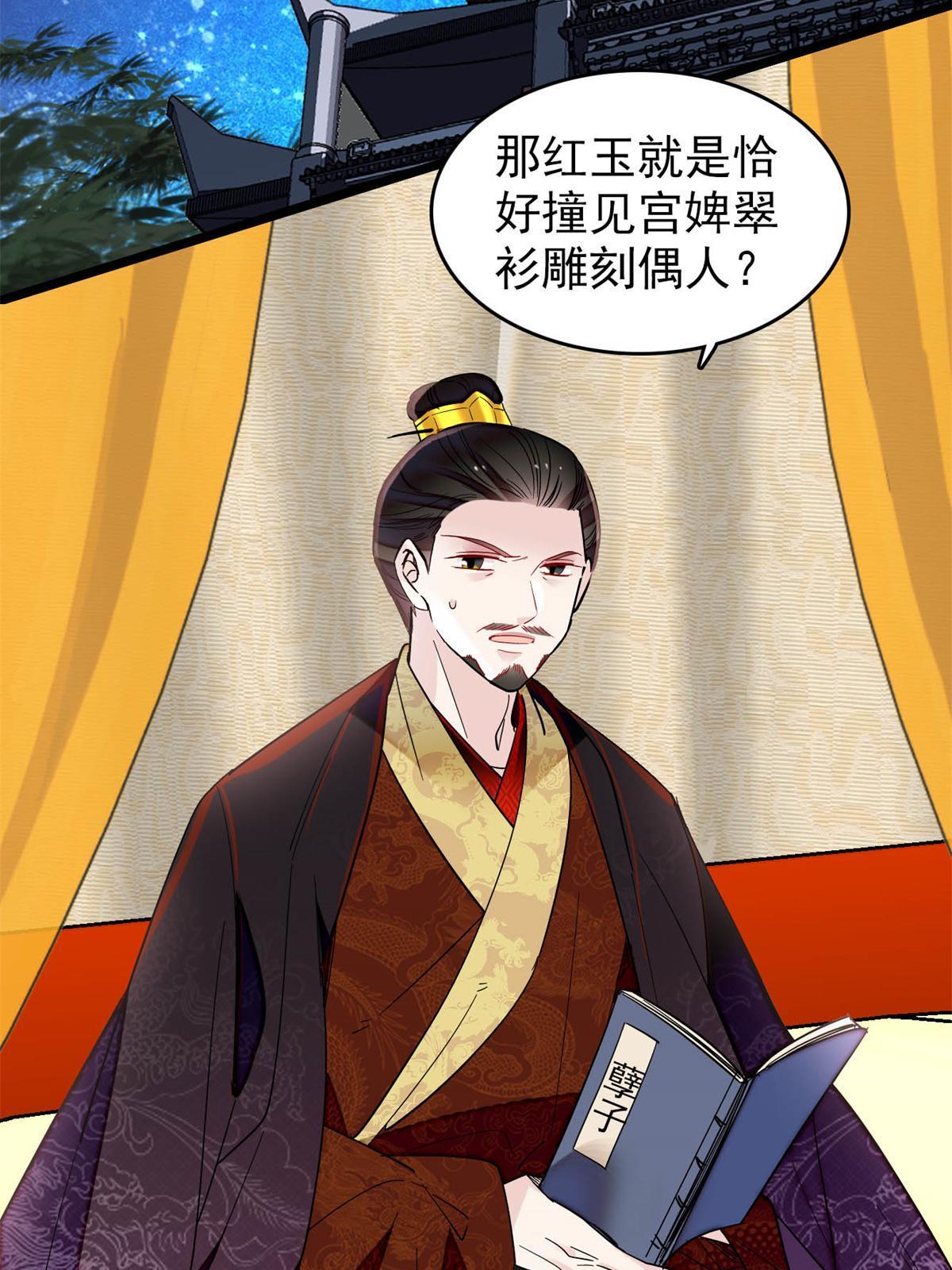 第260话 我决定肉偿……29