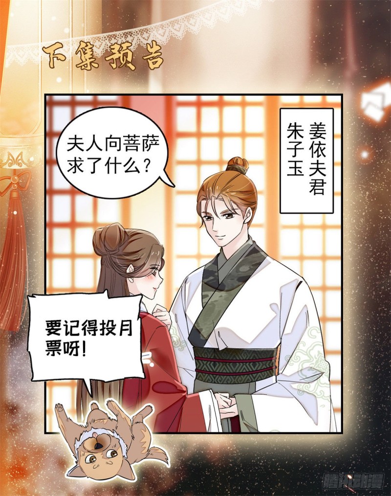 第99话 噩梦42