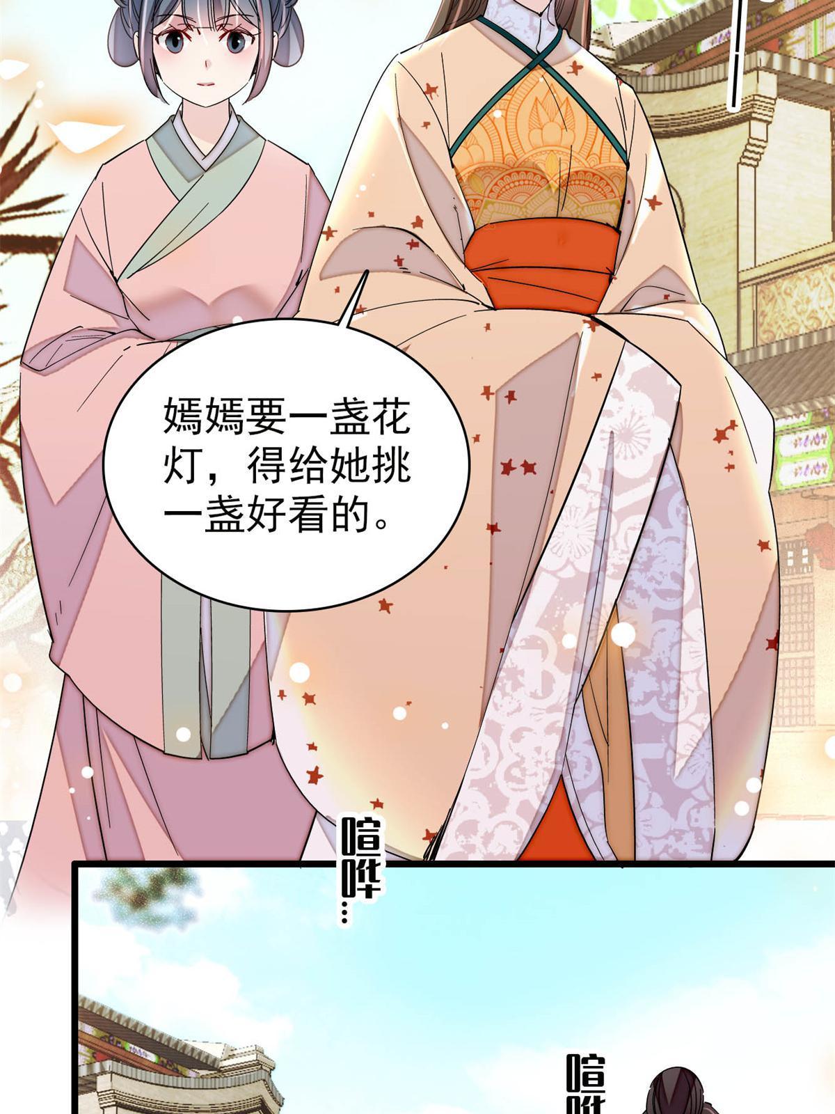 第240话 调戏姜依？自取其辱7