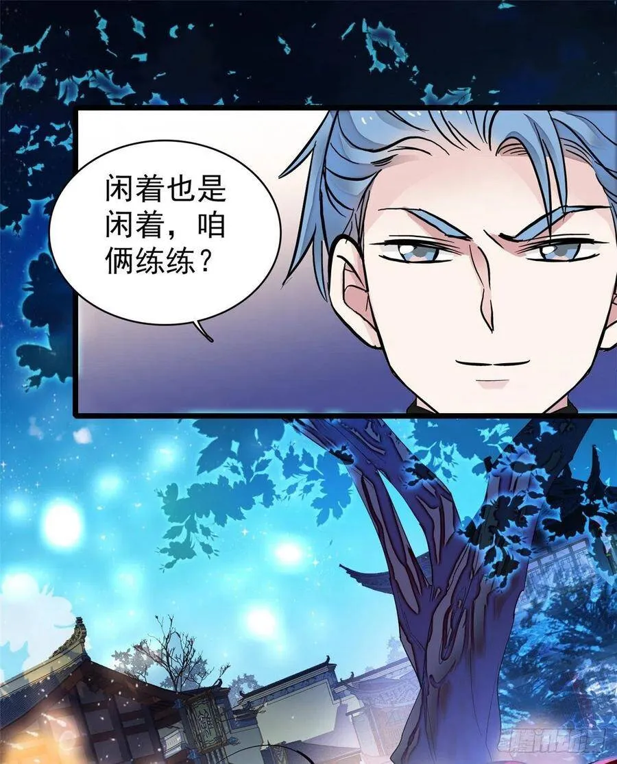 第108话 你下嘴还真狠13
